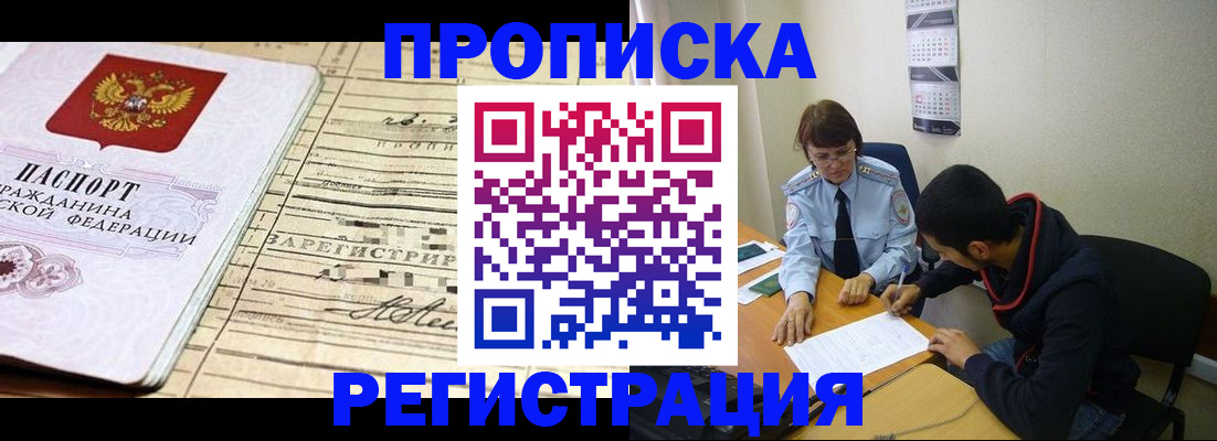 регистрация в Балаково
