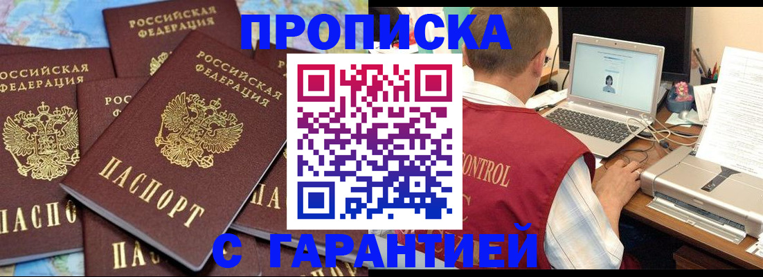 прописка иностранных граждан в Балаково