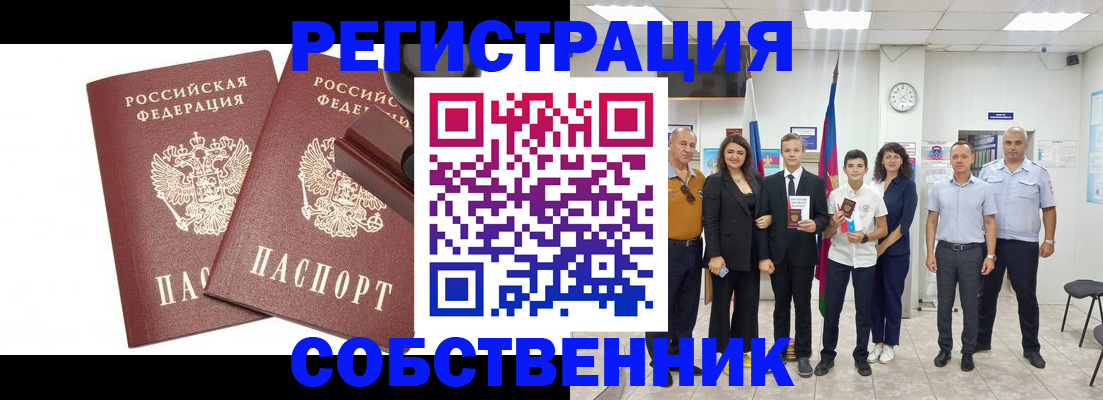 прописка для военкомата в Балаково